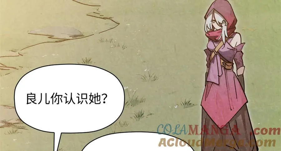 171 远古大巫 第37页