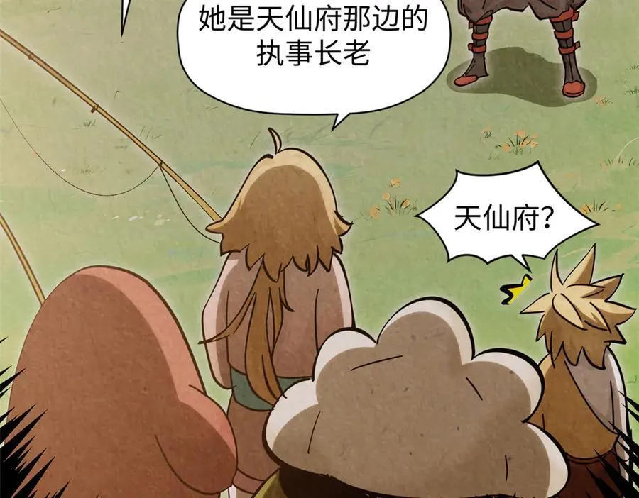 171 远古大巫 第38页