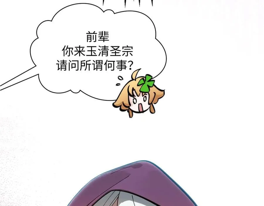 171 远古大巫 第40页