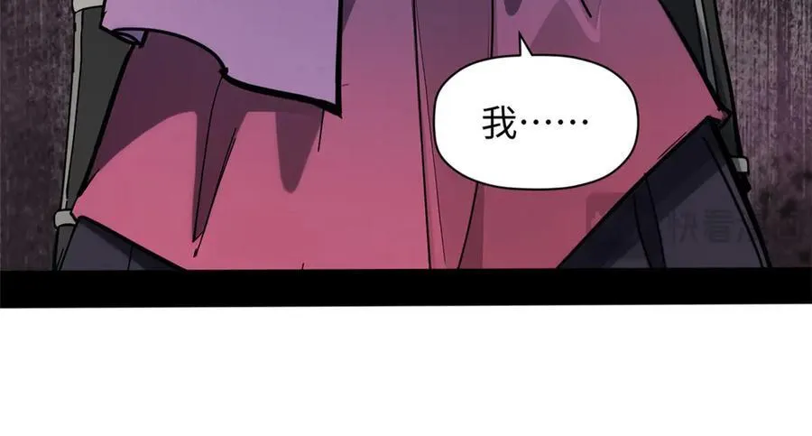 171 远古大巫 第43页