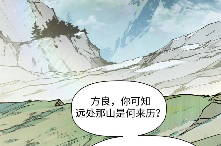 171 远古大巫 第47页