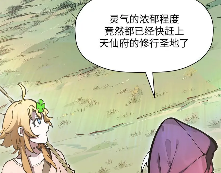 171 远古大巫 第48页