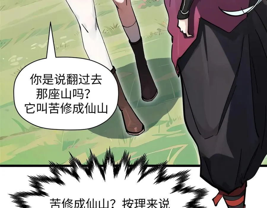 171 远古大巫 第50页