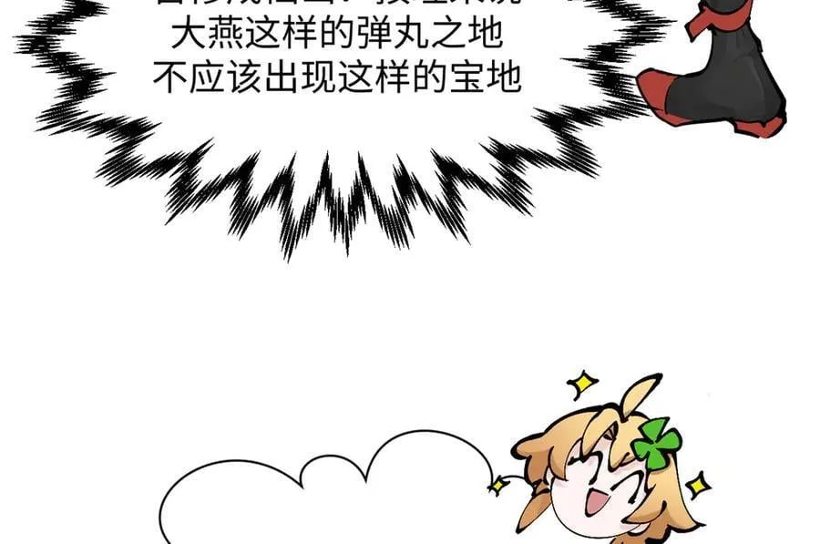 171 远古大巫 第51页