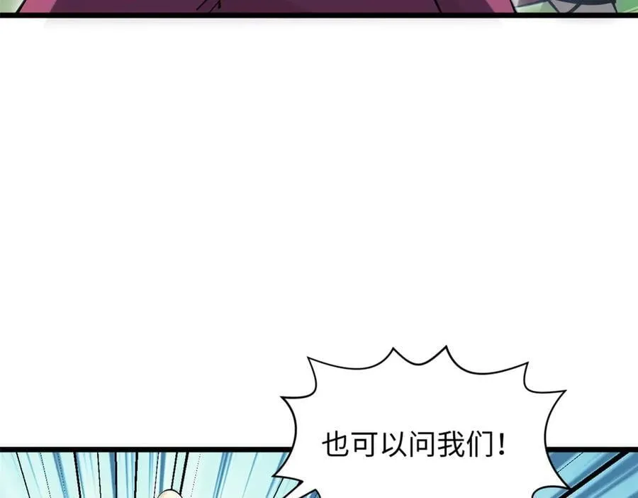 171 远古大巫 第56页
