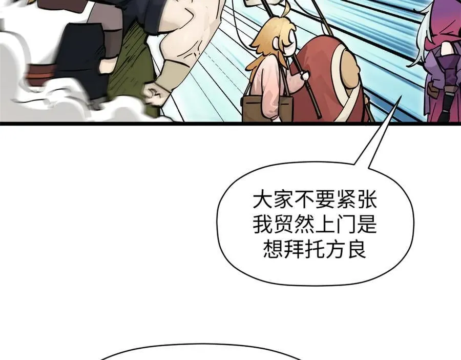 171 远古大巫 第58页