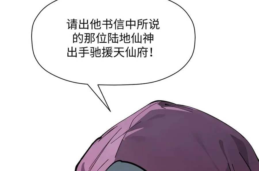 171 远古大巫 第59页