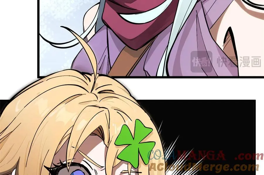 171 远古大巫 第61页