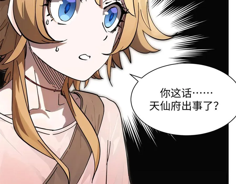 171 远古大巫 第62页