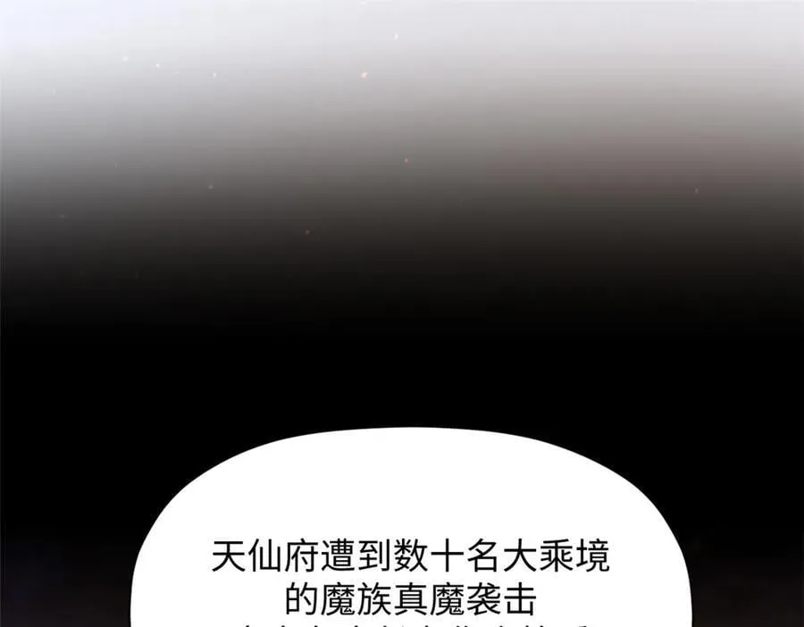 171 远古大巫 第64页