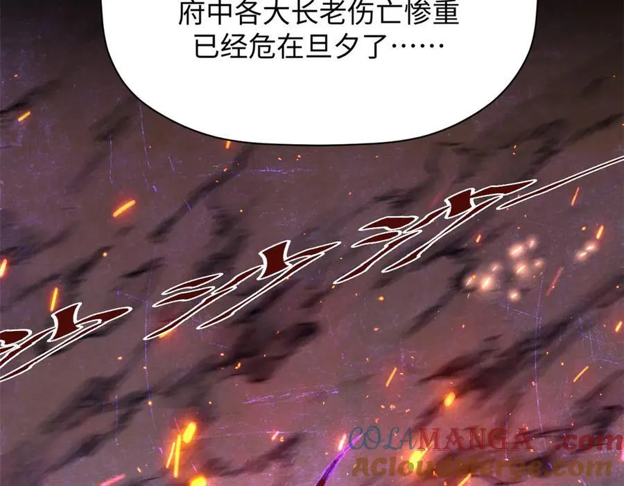 171 远古大巫 第65页