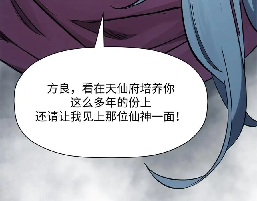 171 远古大巫 第74页