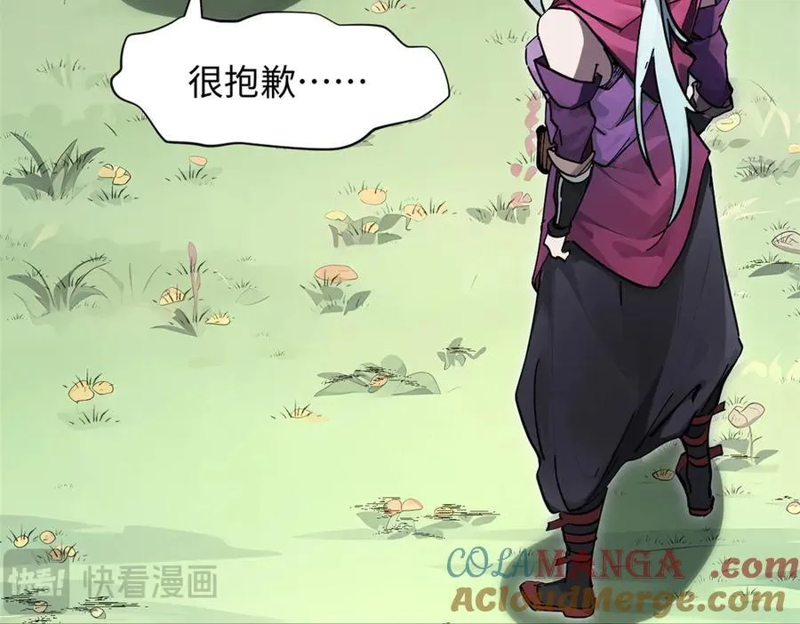 171 远古大巫 第85页