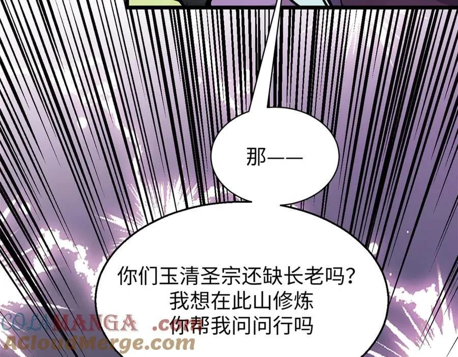 171 远古大巫 第89页