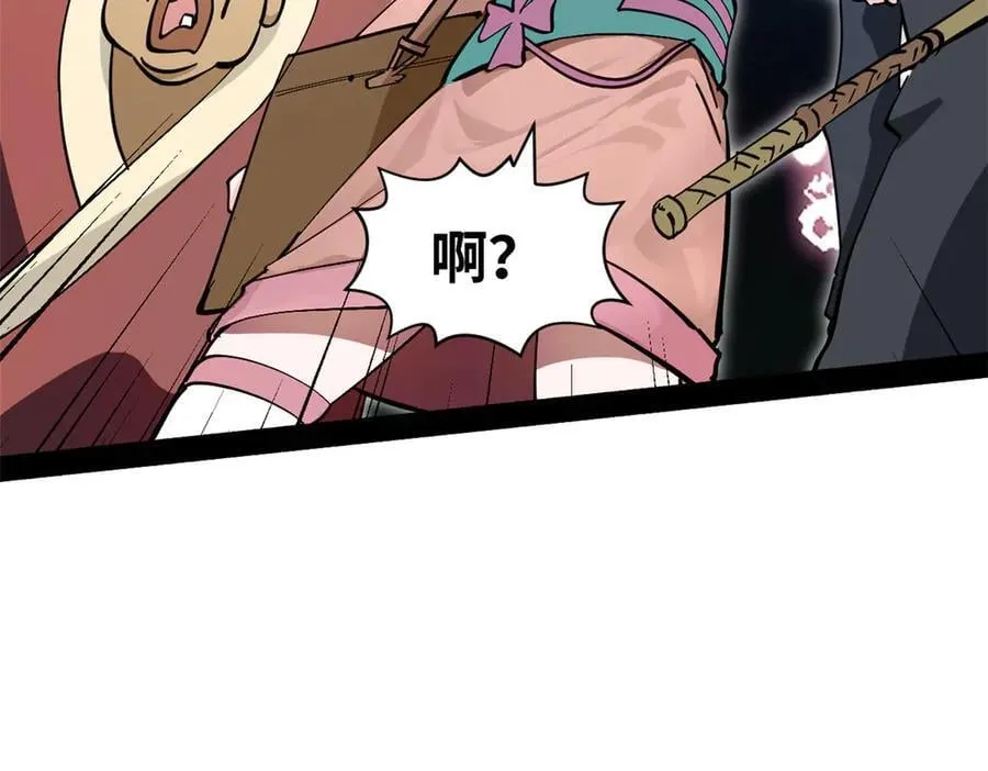 171 远古大巫 第92页