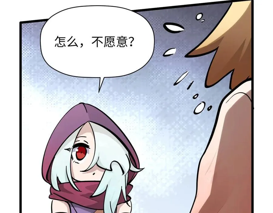 171 远古大巫 第94页