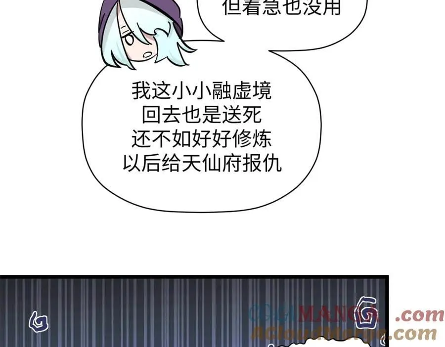 171 远古大巫 第97页