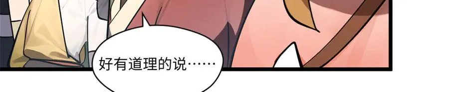 171 远古大巫 第99页