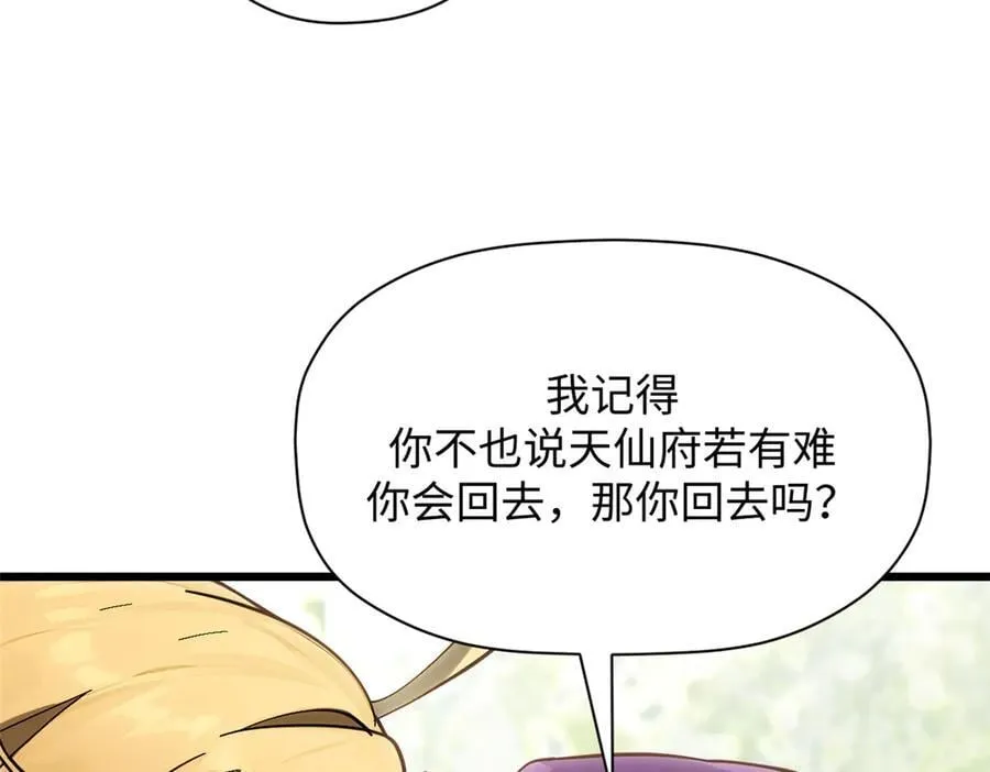 171 远古大巫 第100页