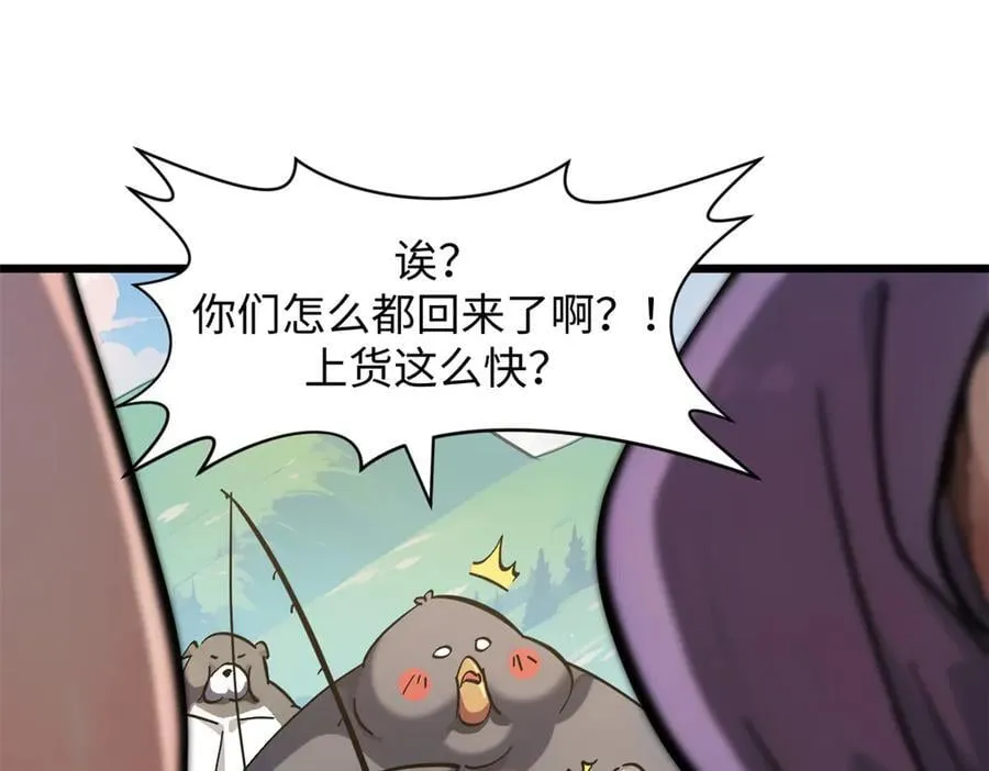 171 远古大巫 第106页