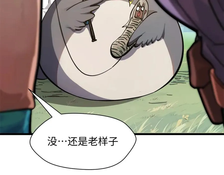 171 远古大巫 第107页