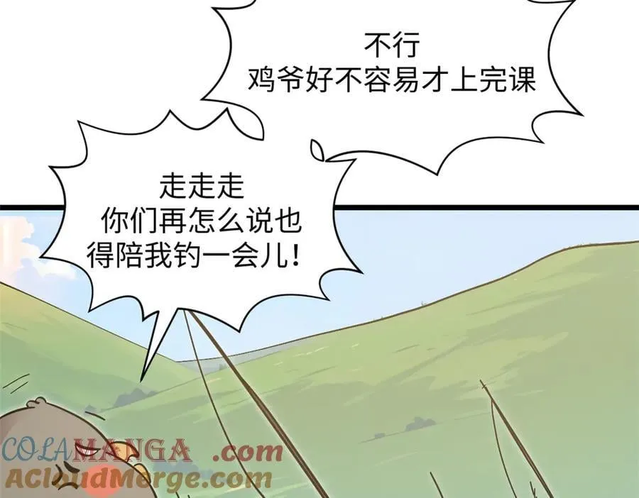 171 远古大巫 第109页