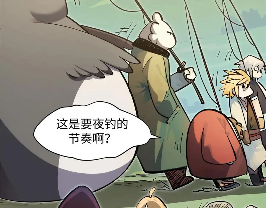 171 远古大巫 第110页