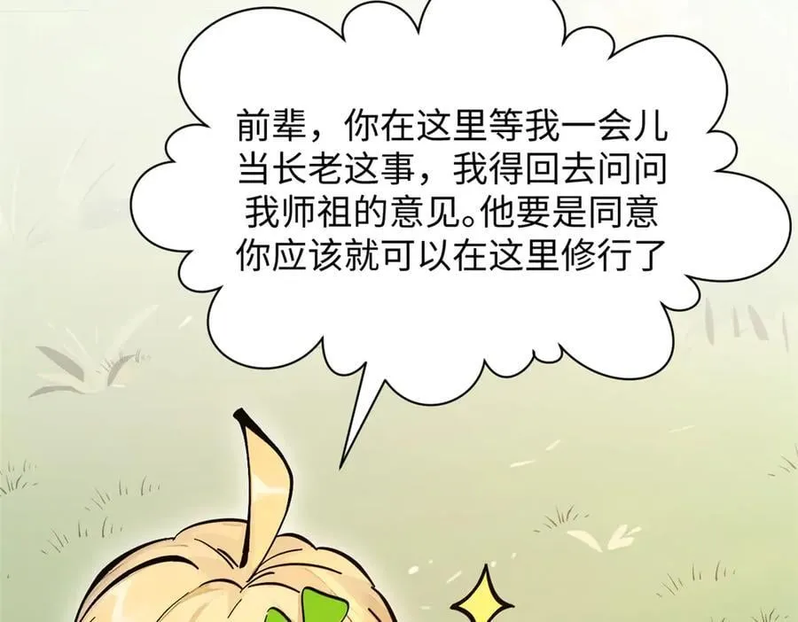 171 远古大巫 第115页