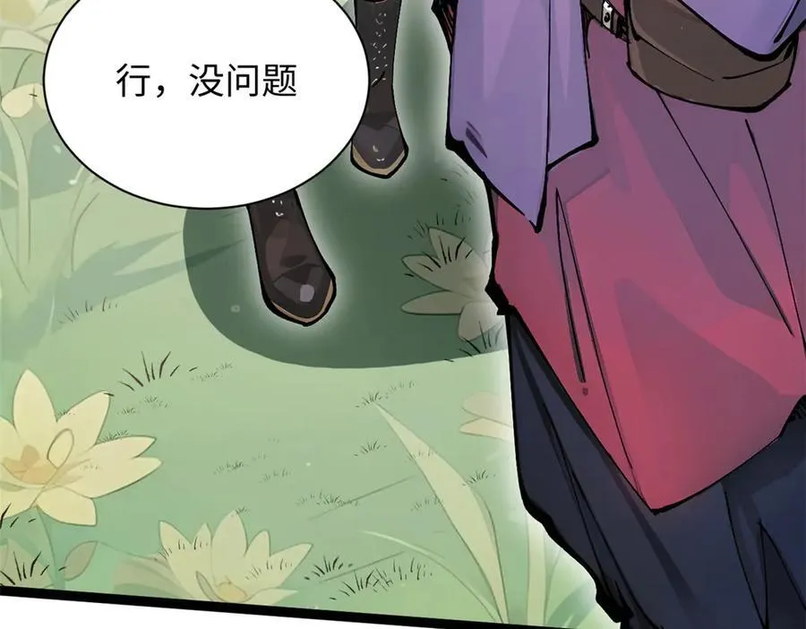 171 远古大巫 第119页
