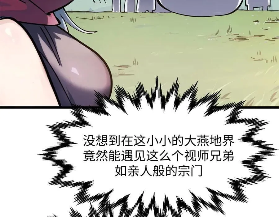171 远古大巫 第124页