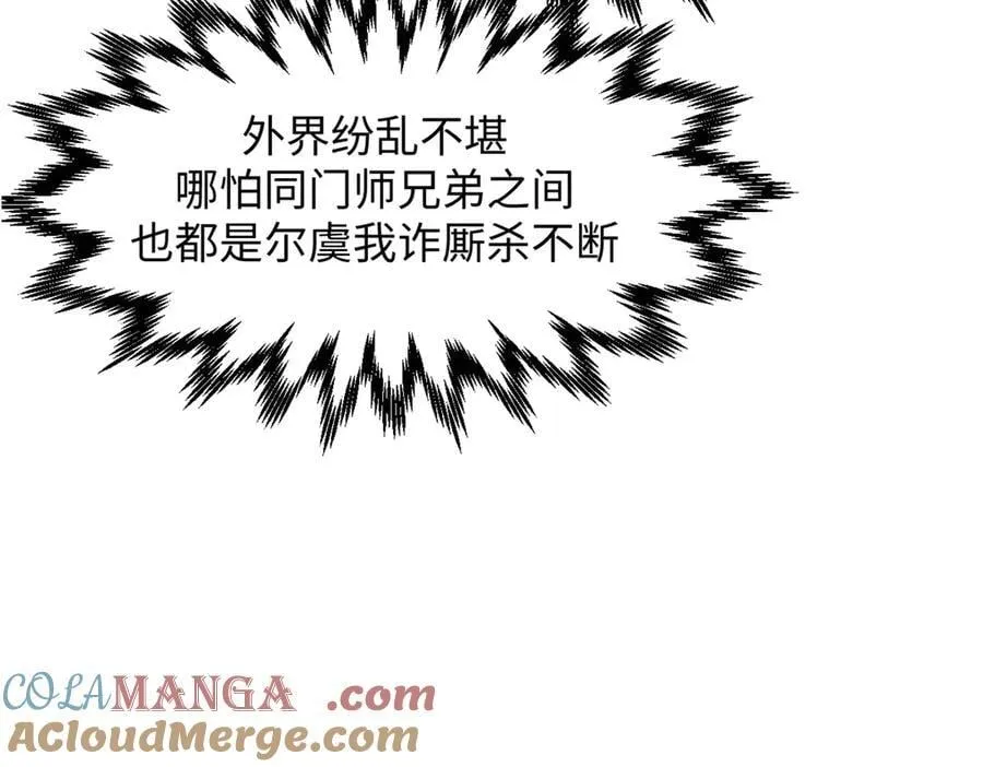 171 远古大巫 第125页