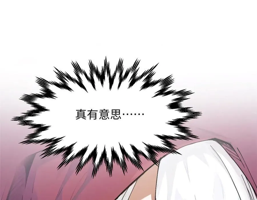 171 远古大巫 第130页