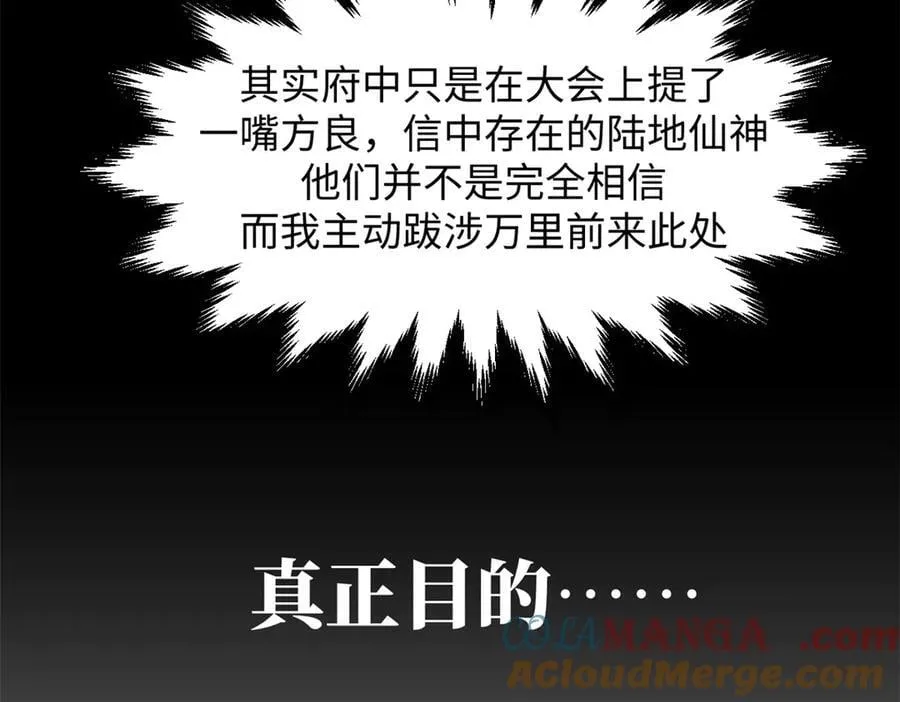 171 远古大巫 第137页