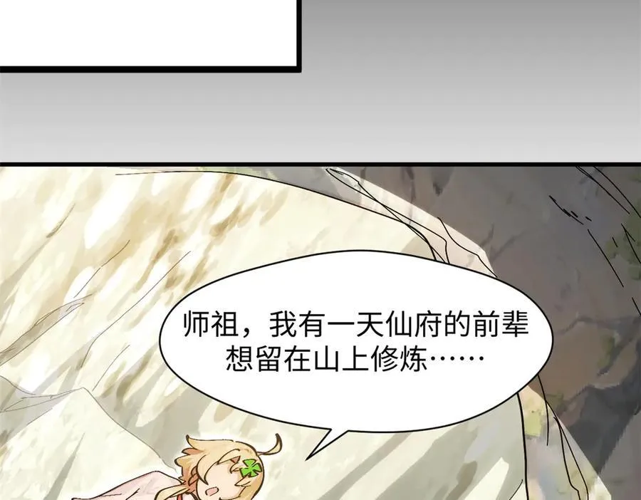 171 远古大巫 第139页