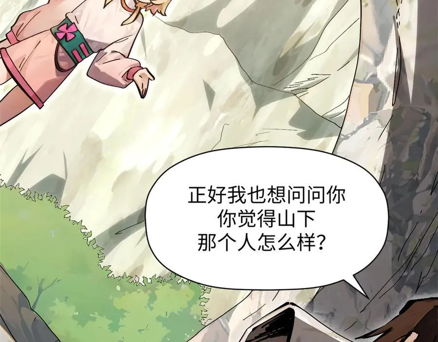 171 远古大巫 第140页