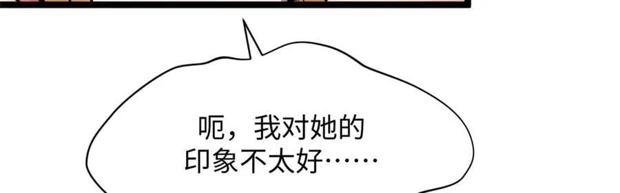 171 远古大巫 第144页