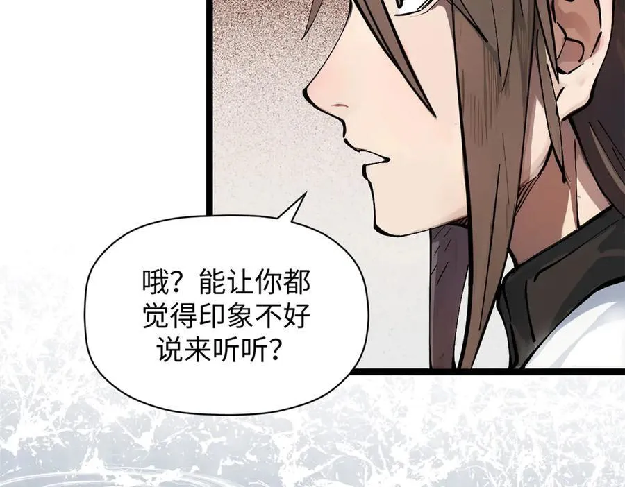 171 远古大巫 第146页