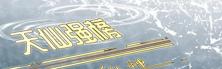 171 远古大巫 第147页