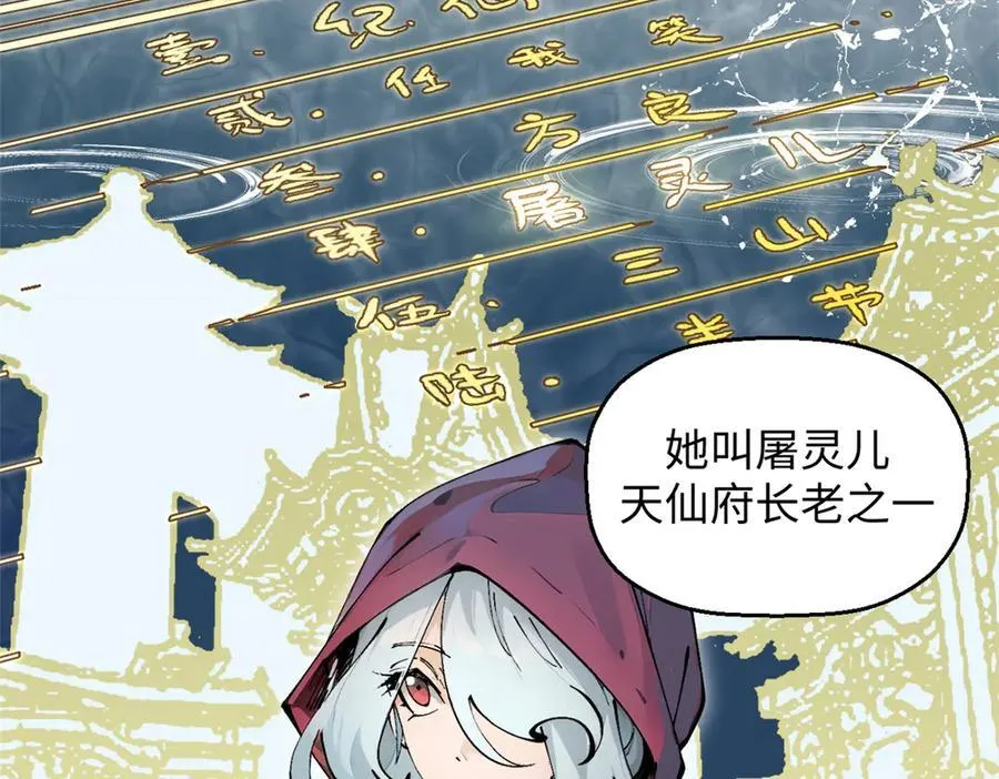 171 远古大巫 第148页