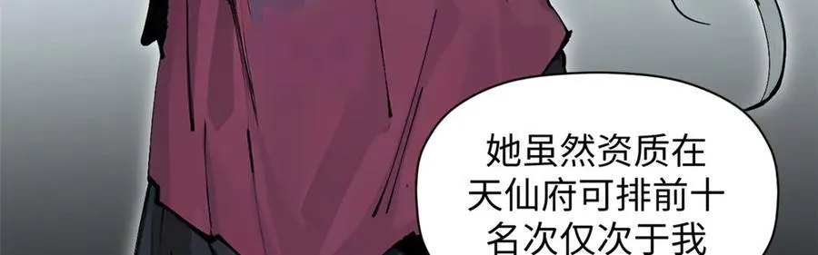 171 远古大巫 第150页