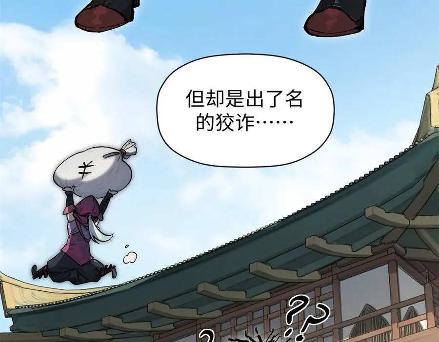 171 远古大巫 第152页