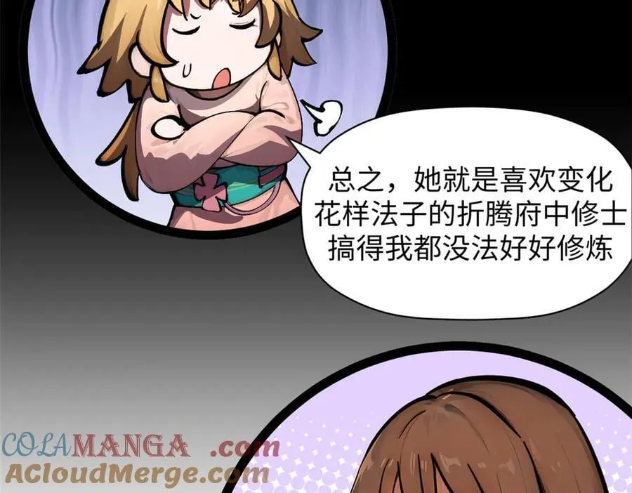171 远古大巫 第157页