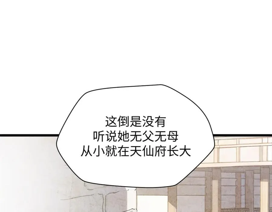 171 远古大巫 第160页
