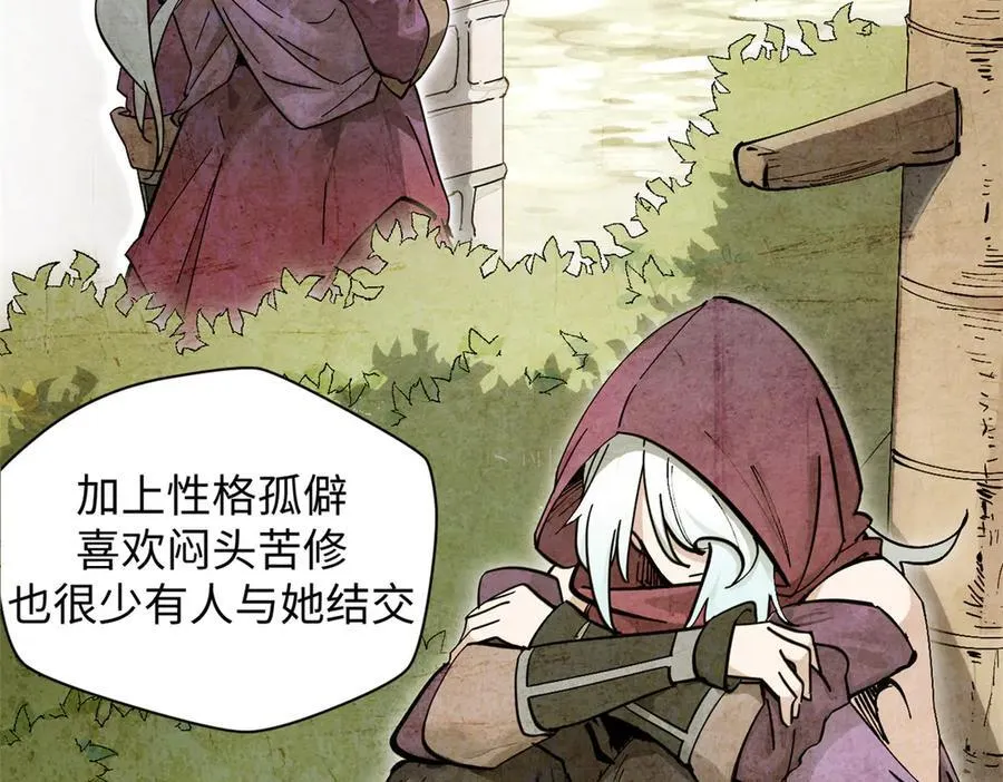 171 远古大巫 第162页