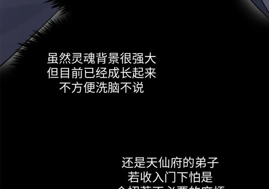 171 远古大巫 第167页