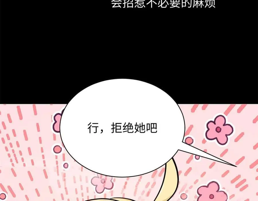 171 远古大巫 第168页