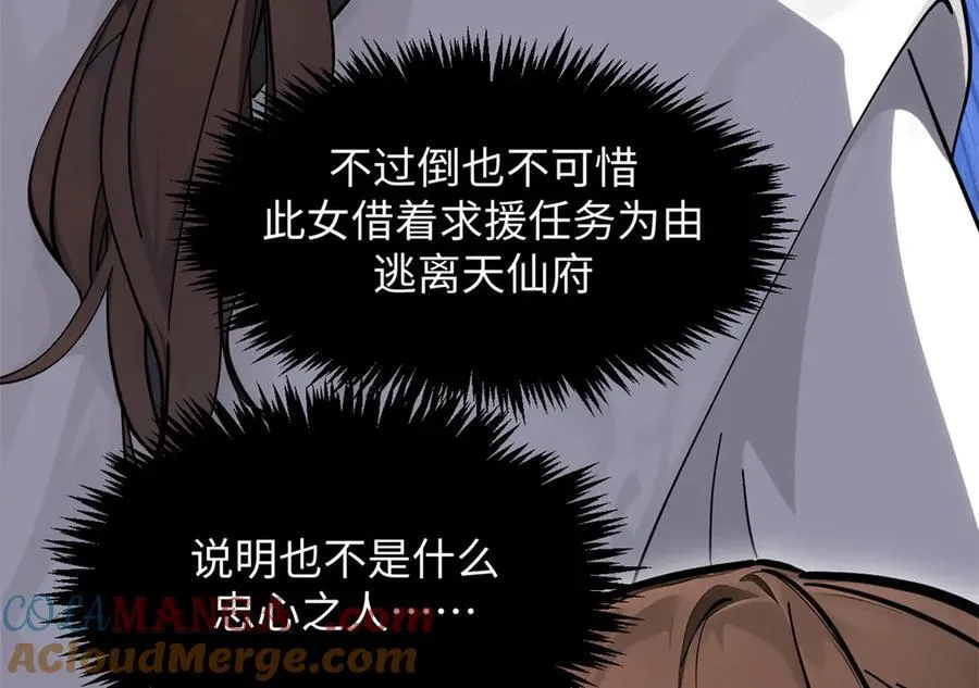 171 远古大巫 第173页