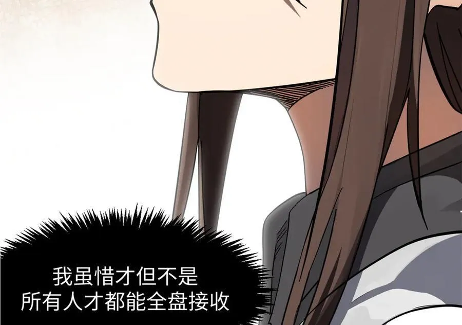 171 远古大巫 第175页