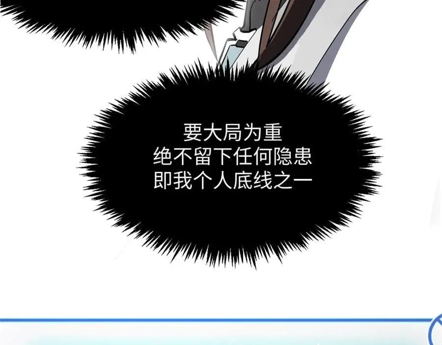 171 远古大巫 第176页