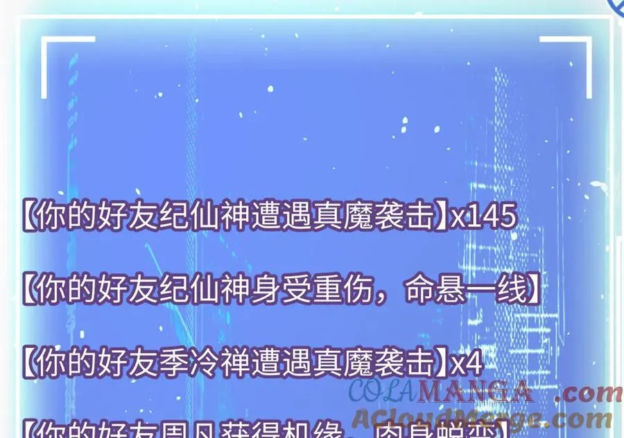 171 远古大巫 第177页